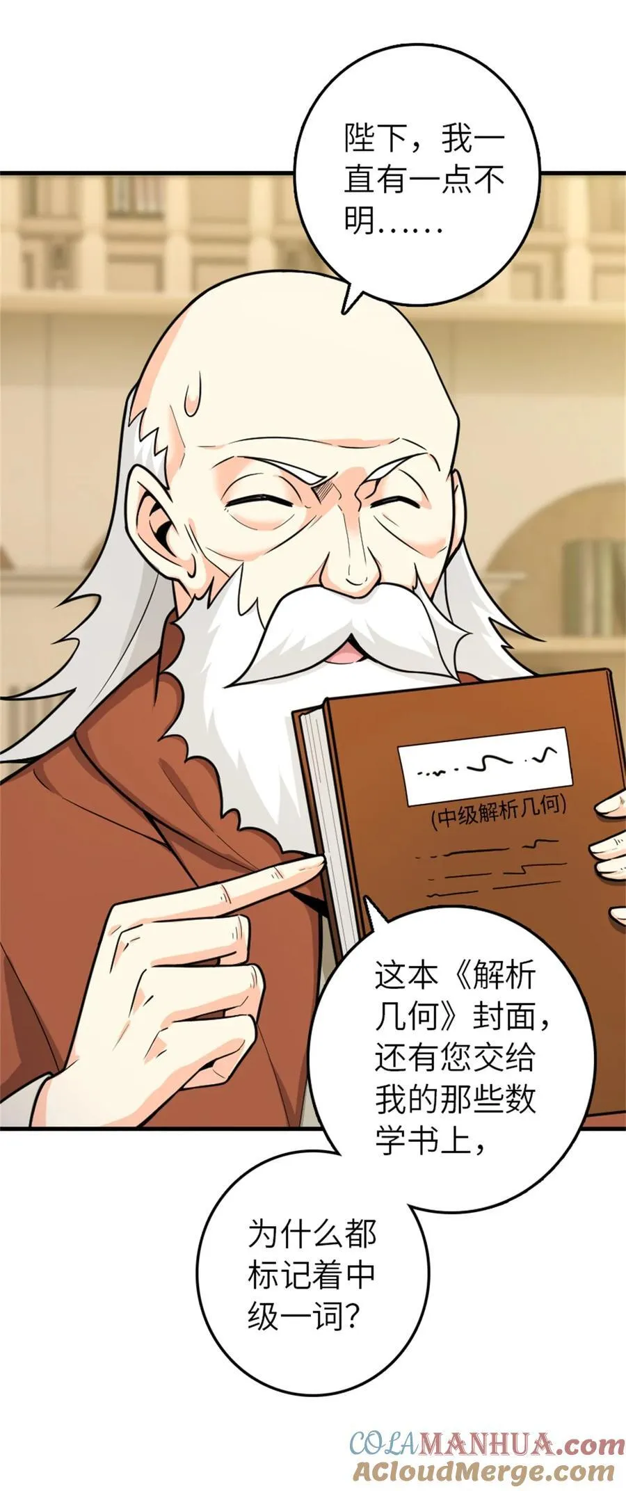 540 从入门到放弃 第4页