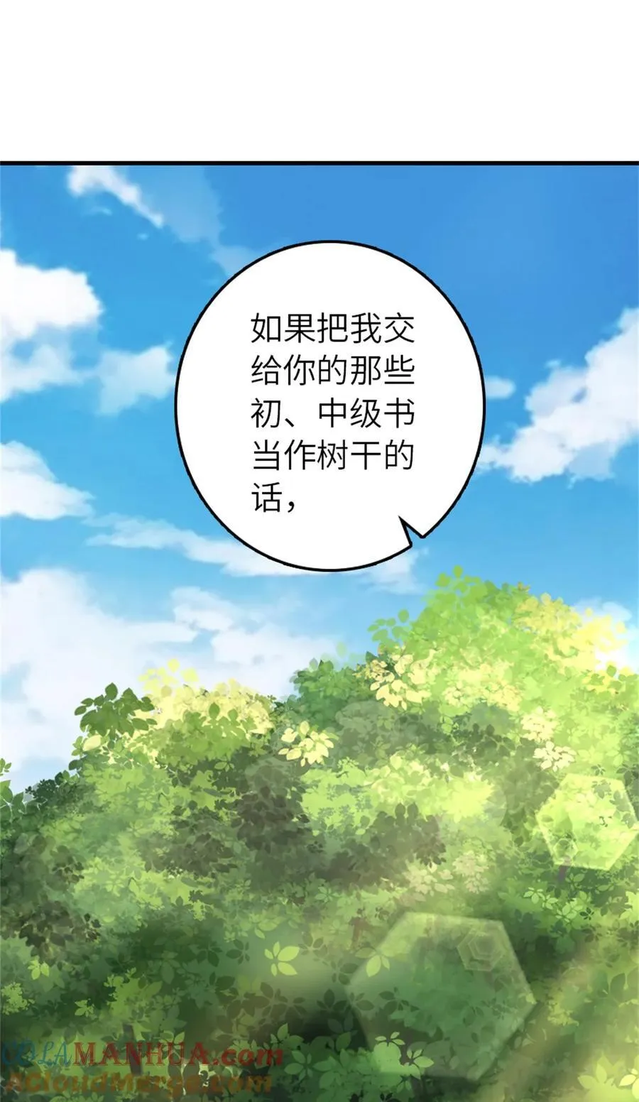 540 从入门到放弃 第7页