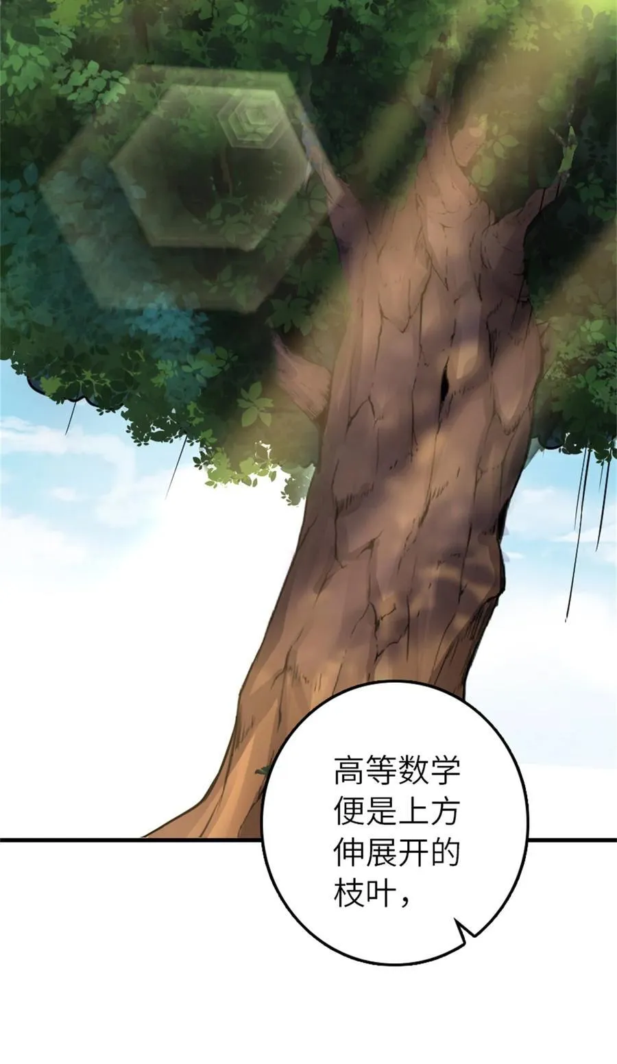 540 从入门到放弃 第8页