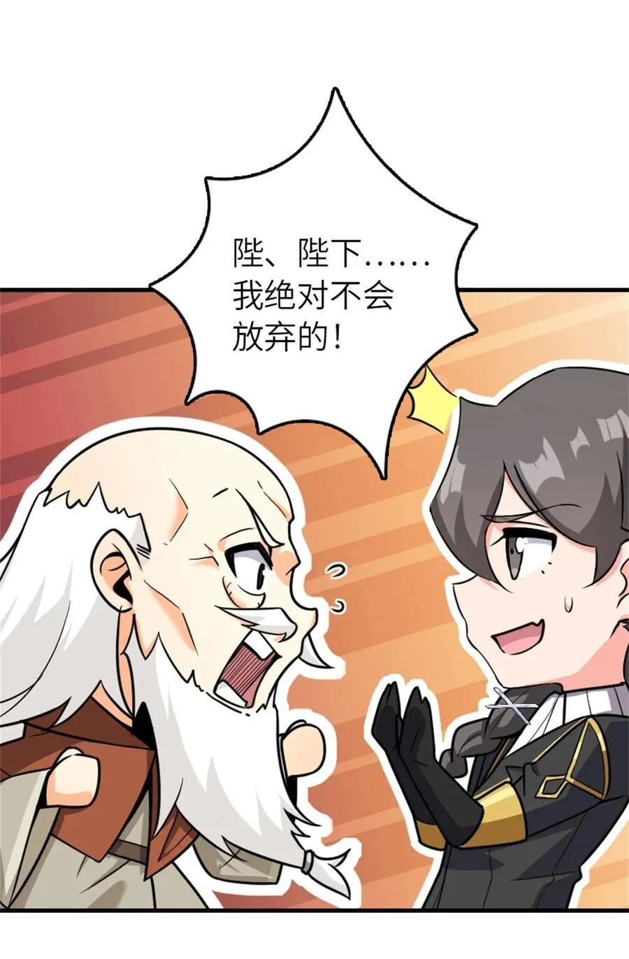 540 从入门到放弃 第12页