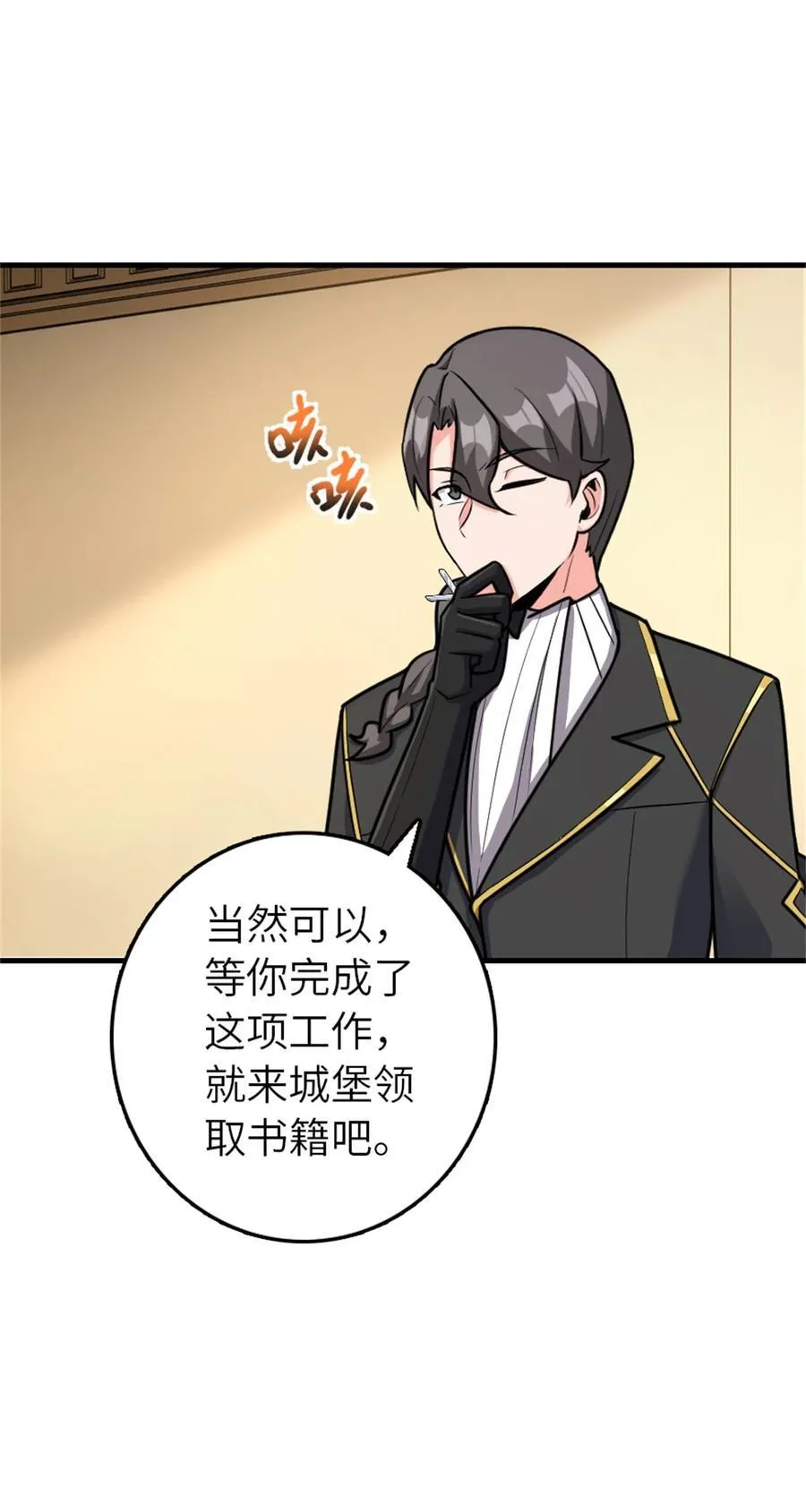 540 从入门到放弃 第14页