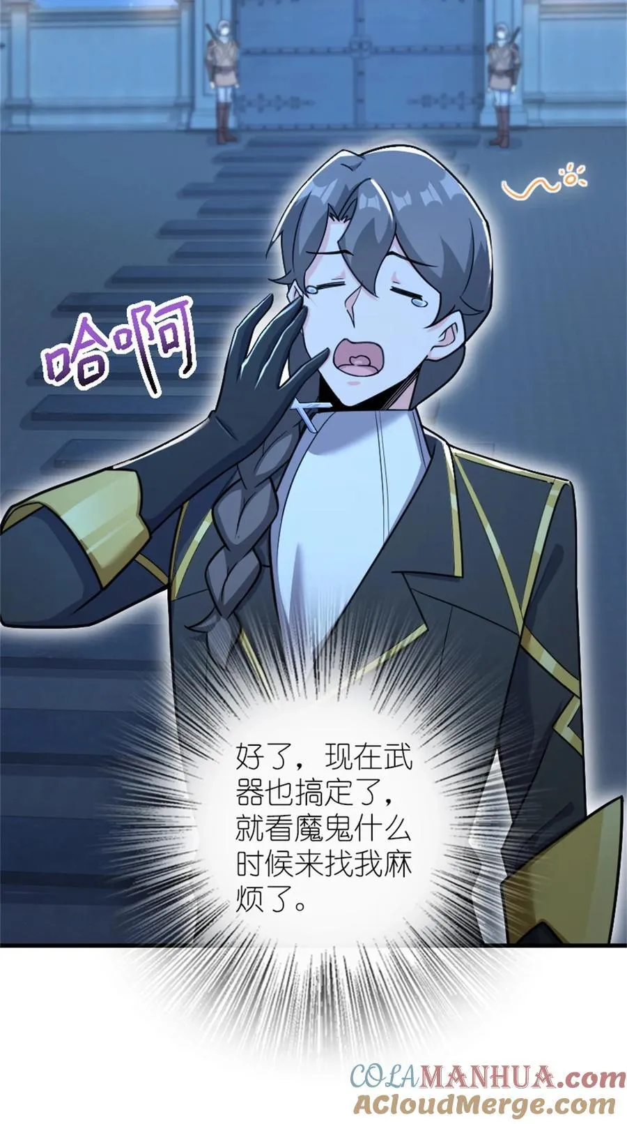 540 从入门到放弃 第19页