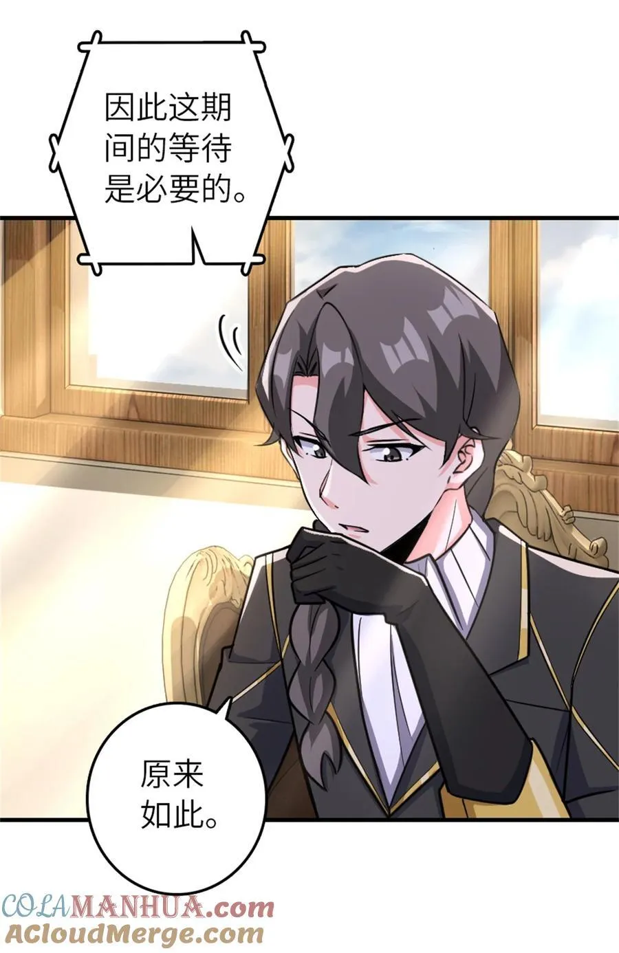 540 从入门到放弃 第25页