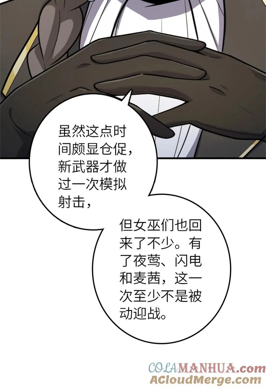 540 从入门到放弃 第28页