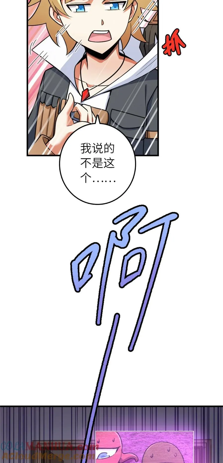 540 从入门到放弃 第34页
