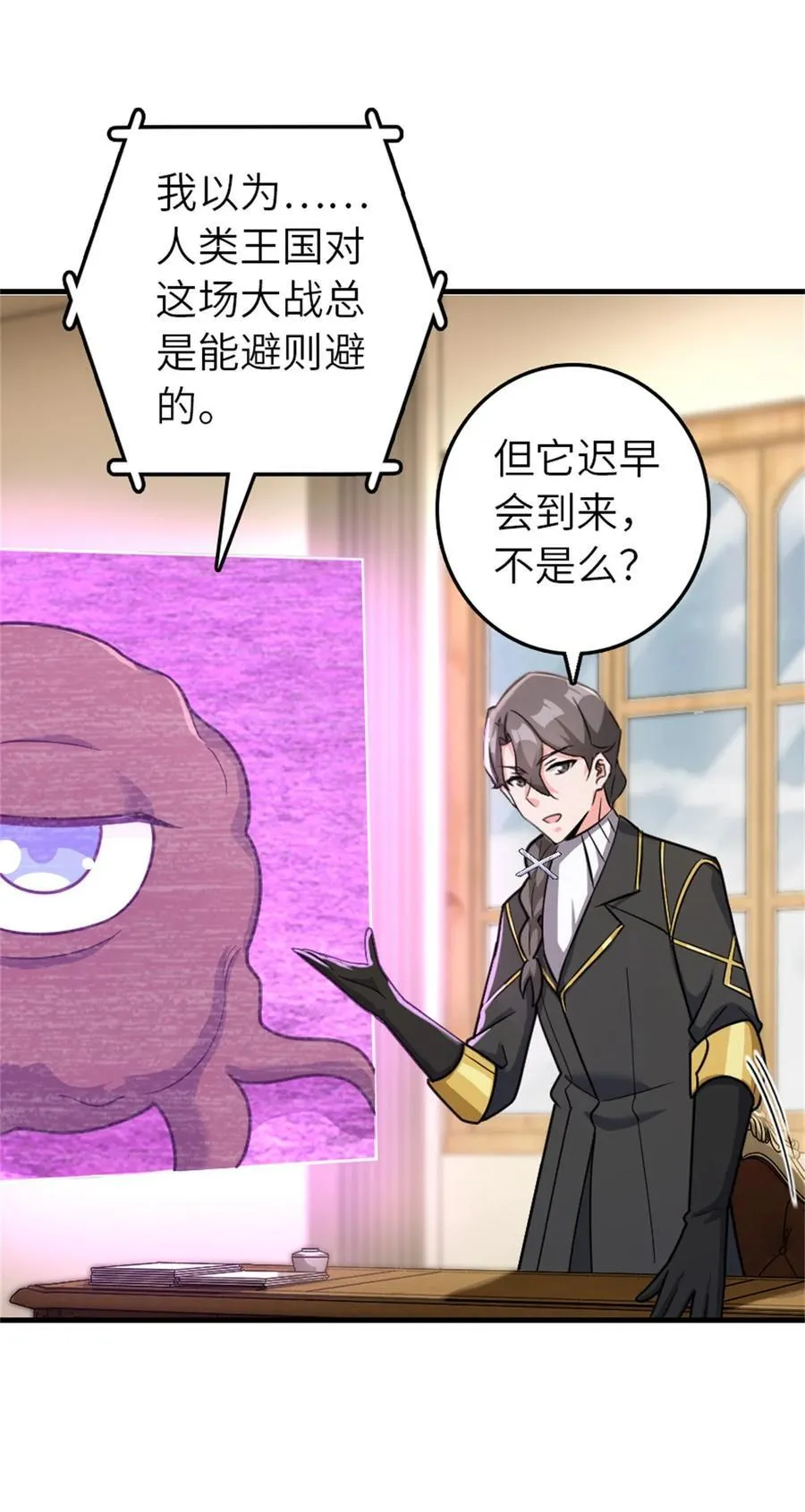 540 从入门到放弃 第42页