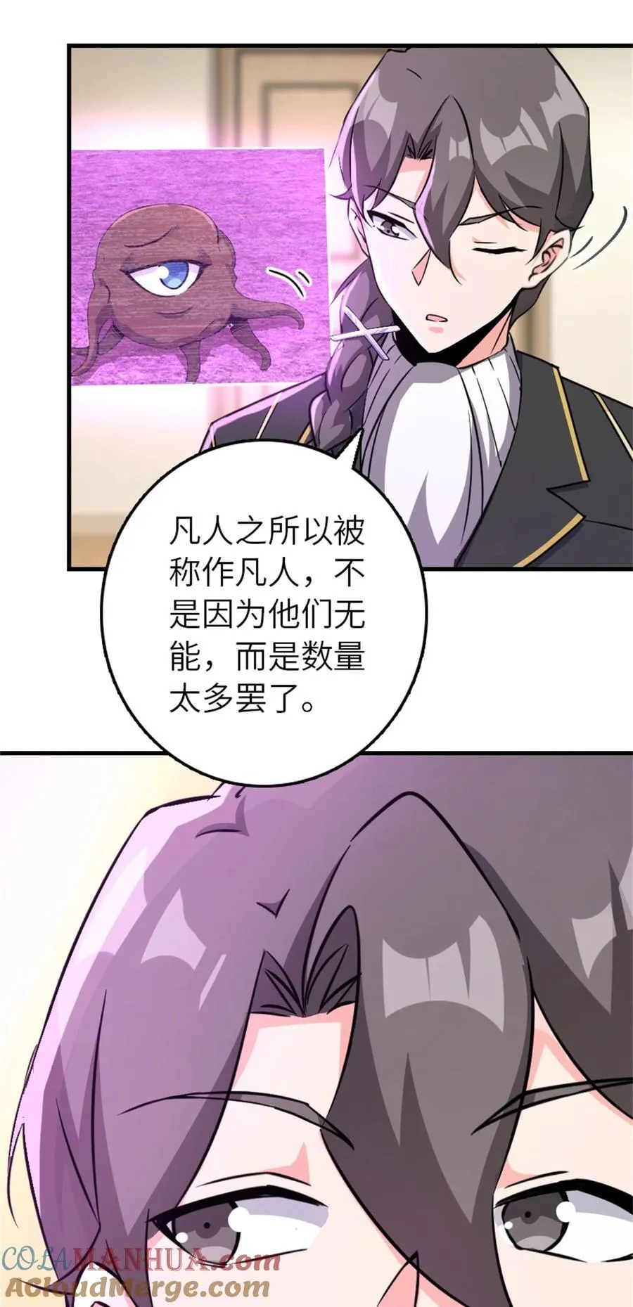 540 从入门到放弃 第46页