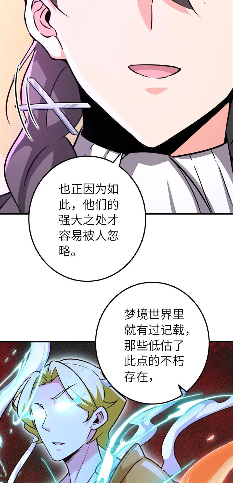 540 从入门到放弃 第47页