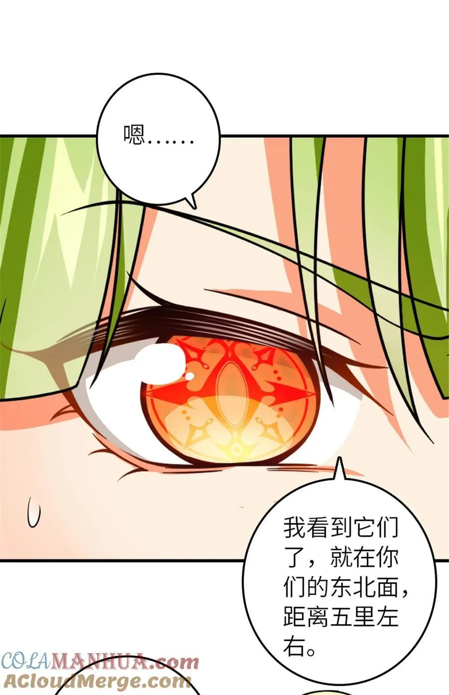 543 你的名字 第4页