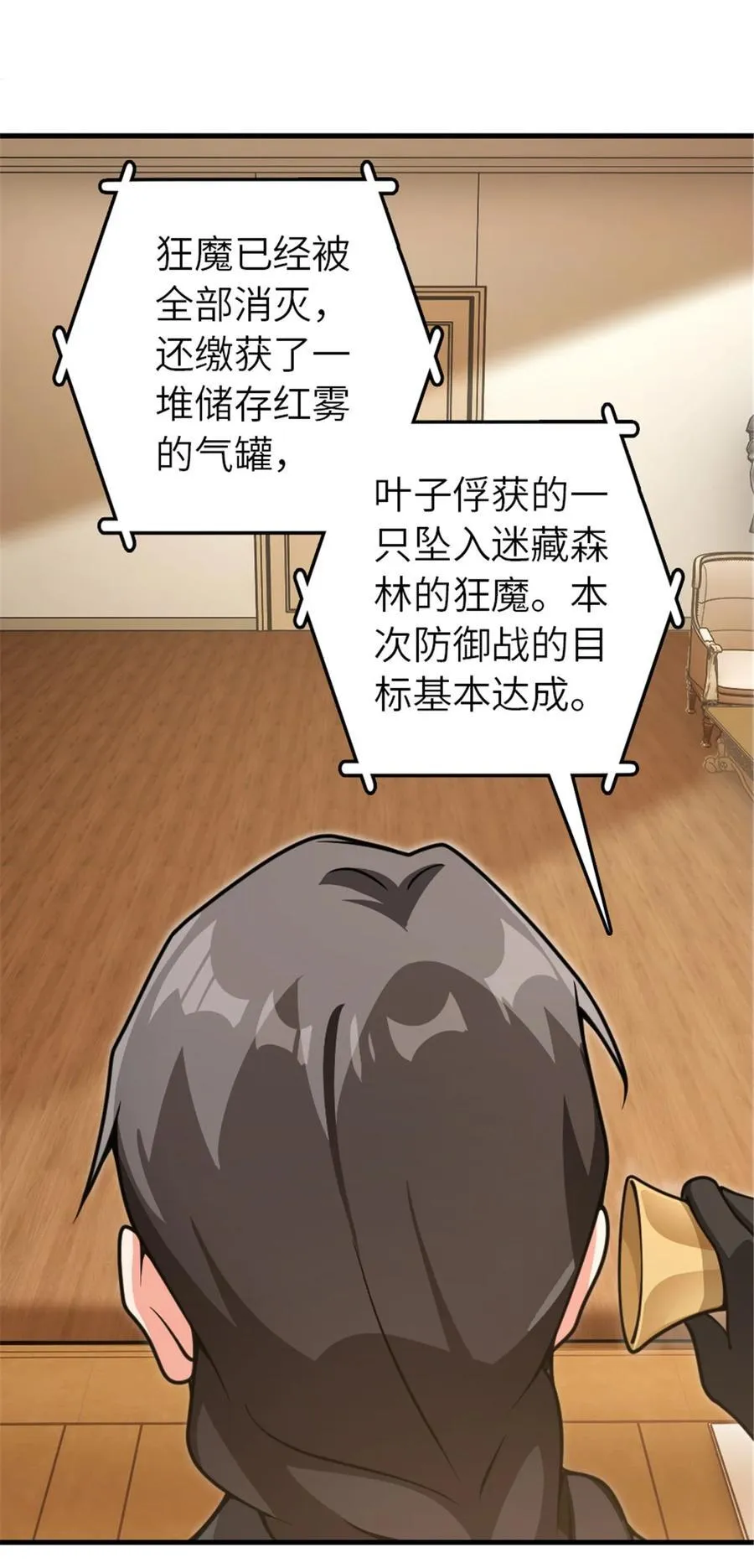 543 你的名字 第11页