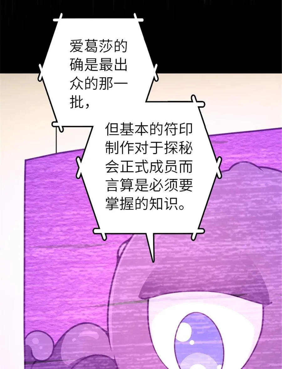 543 你的名字 第17页