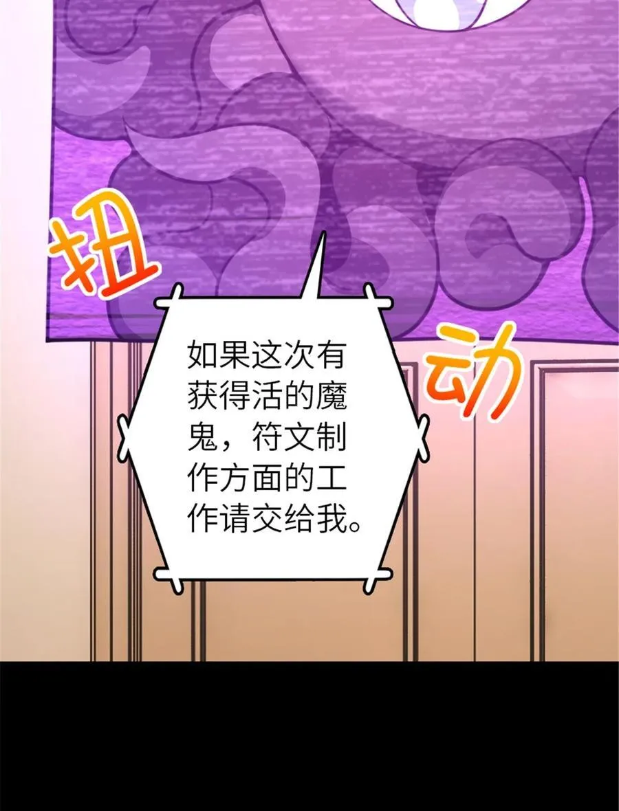 543 你的名字 第18页