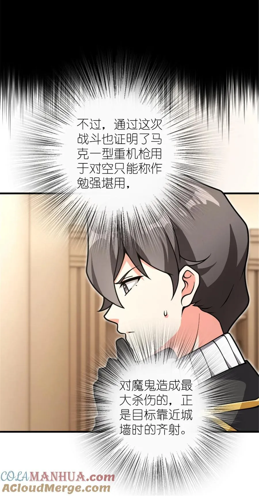 543 你的名字 第19页