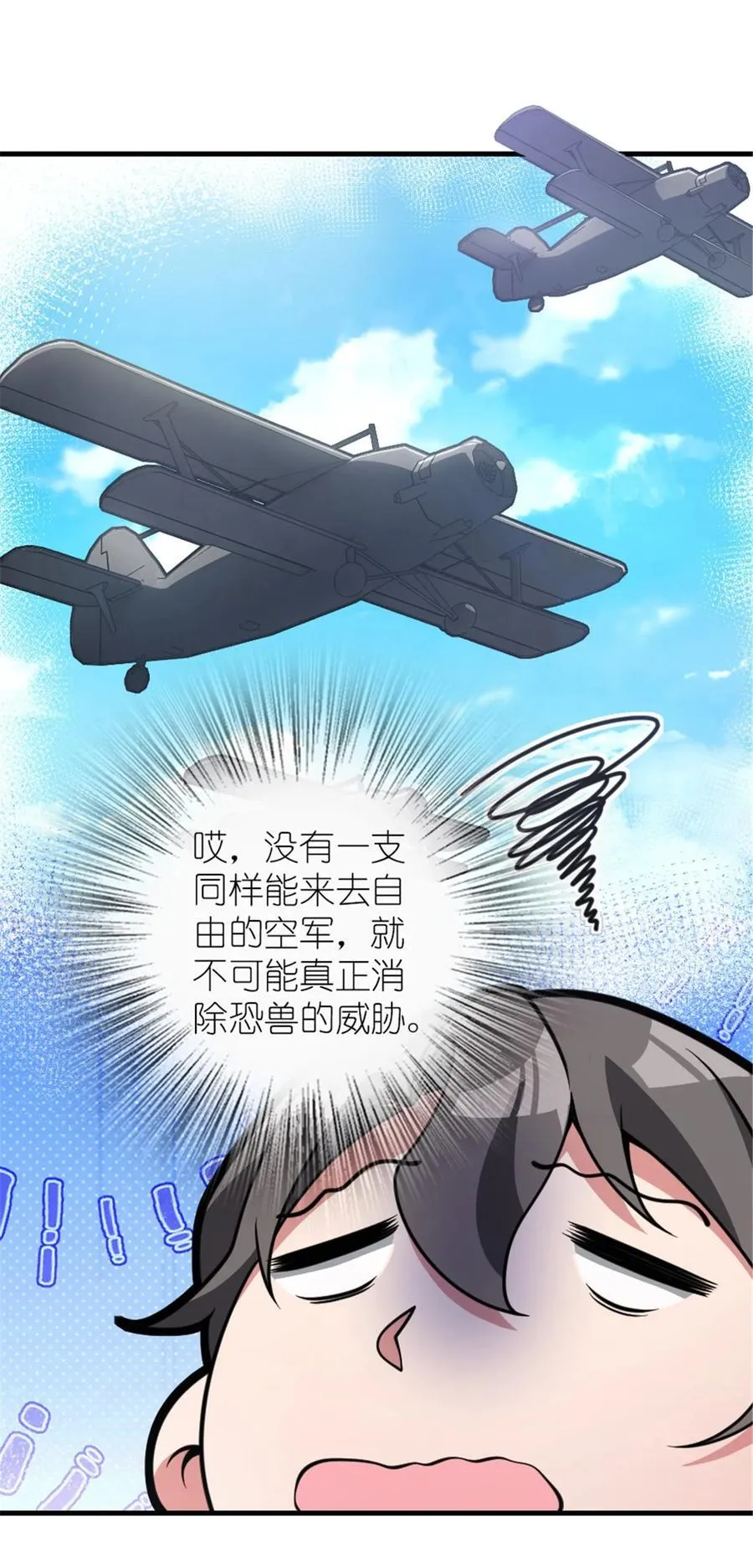 543 你的名字 第20页