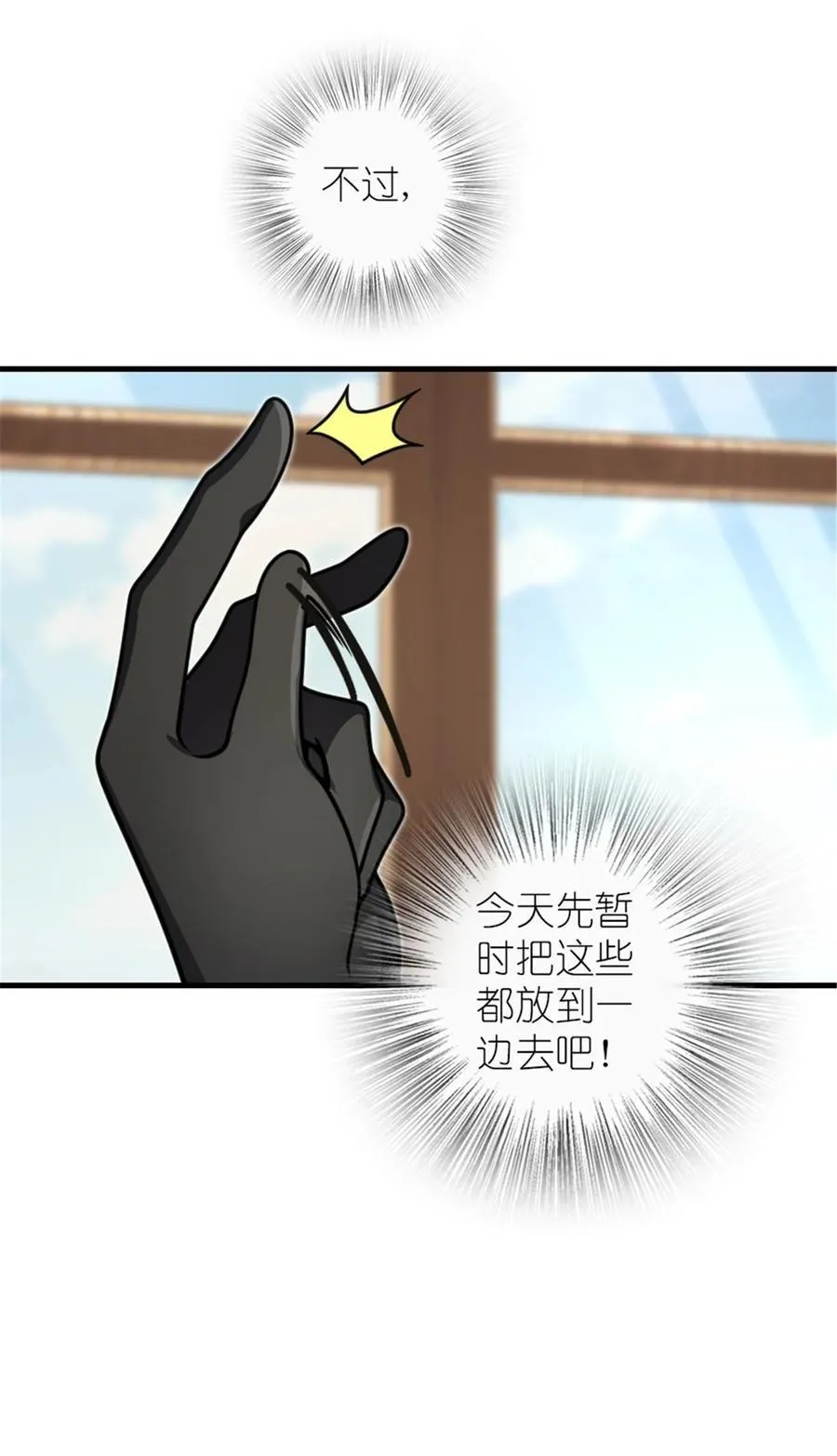 543 你的名字 第21页