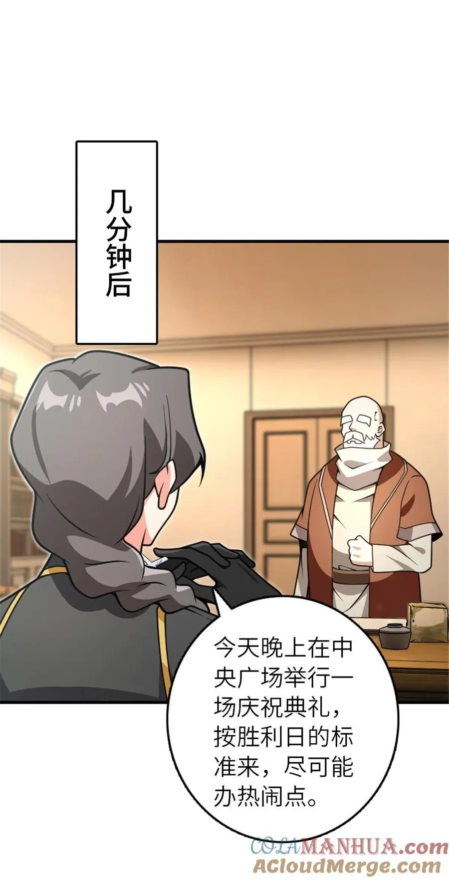 543 你的名字 第22页