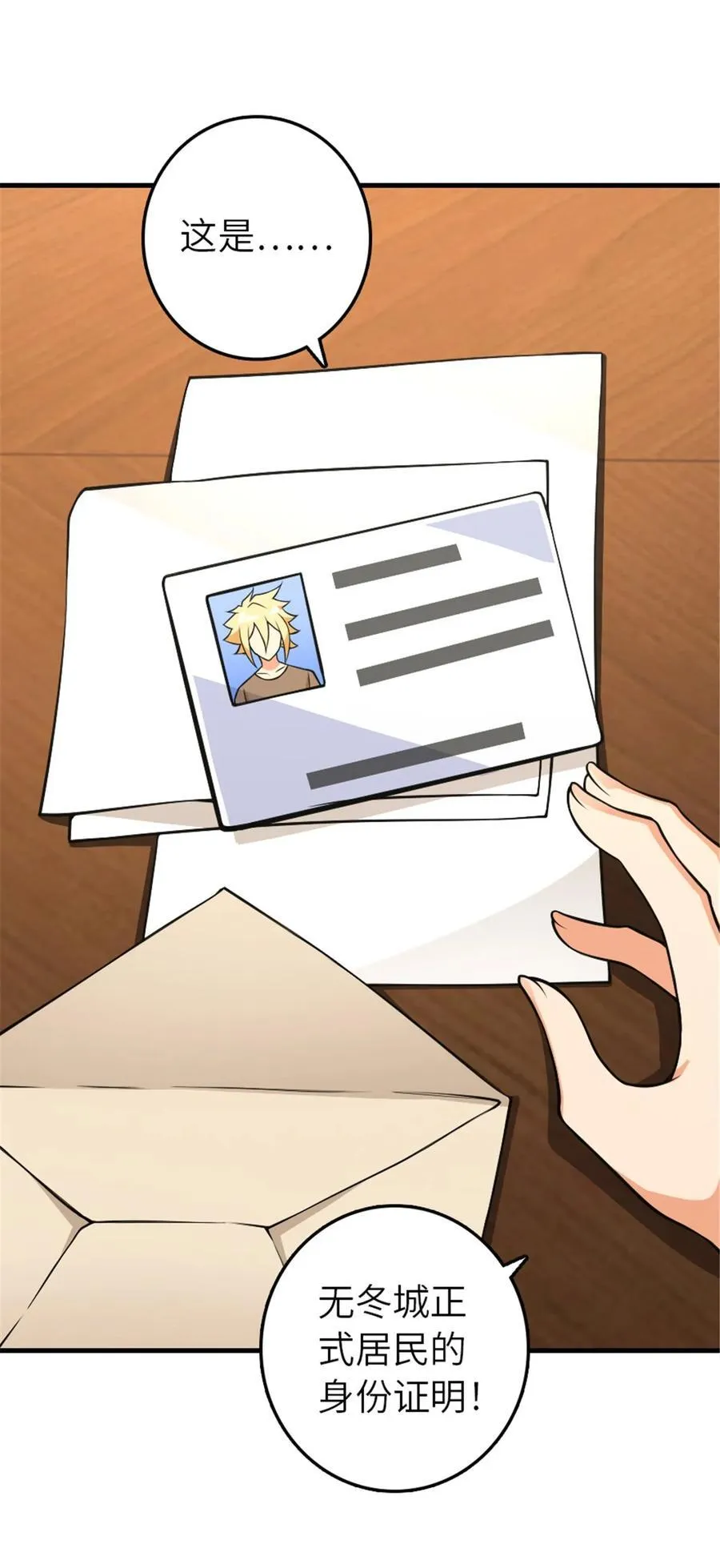 543 你的名字 第29页