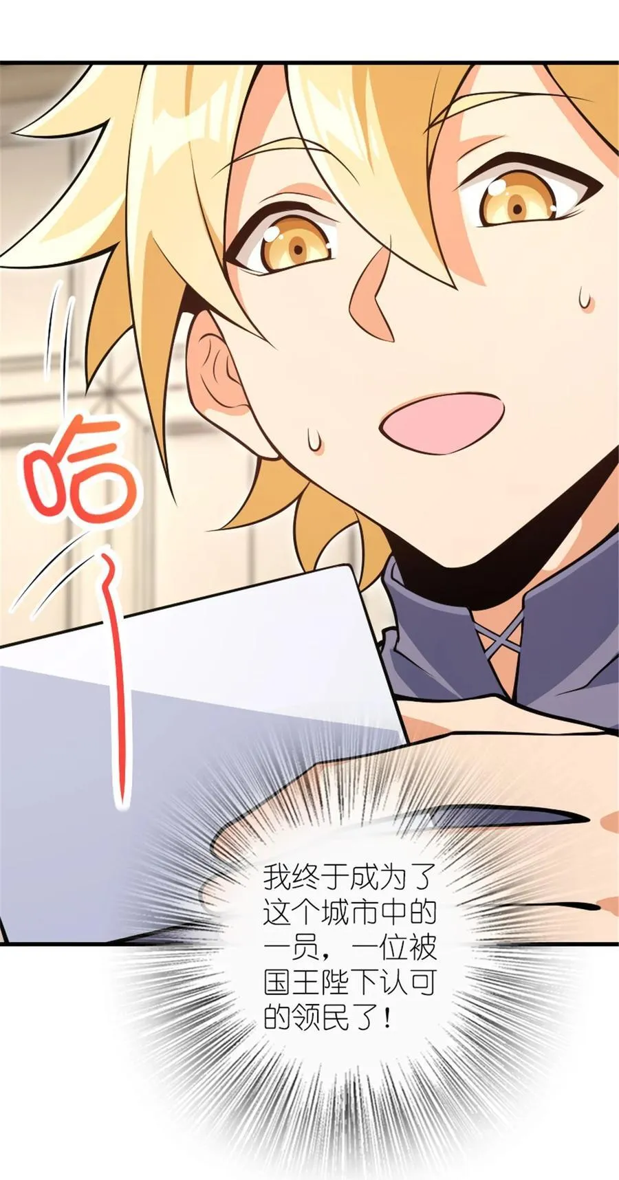 543 你的名字 第30页