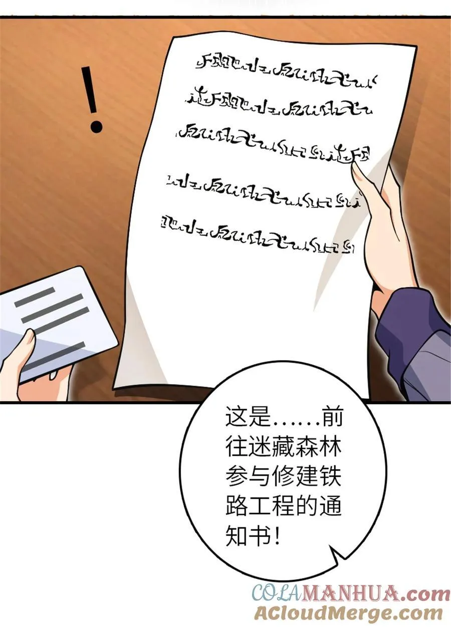 543 你的名字 第31页