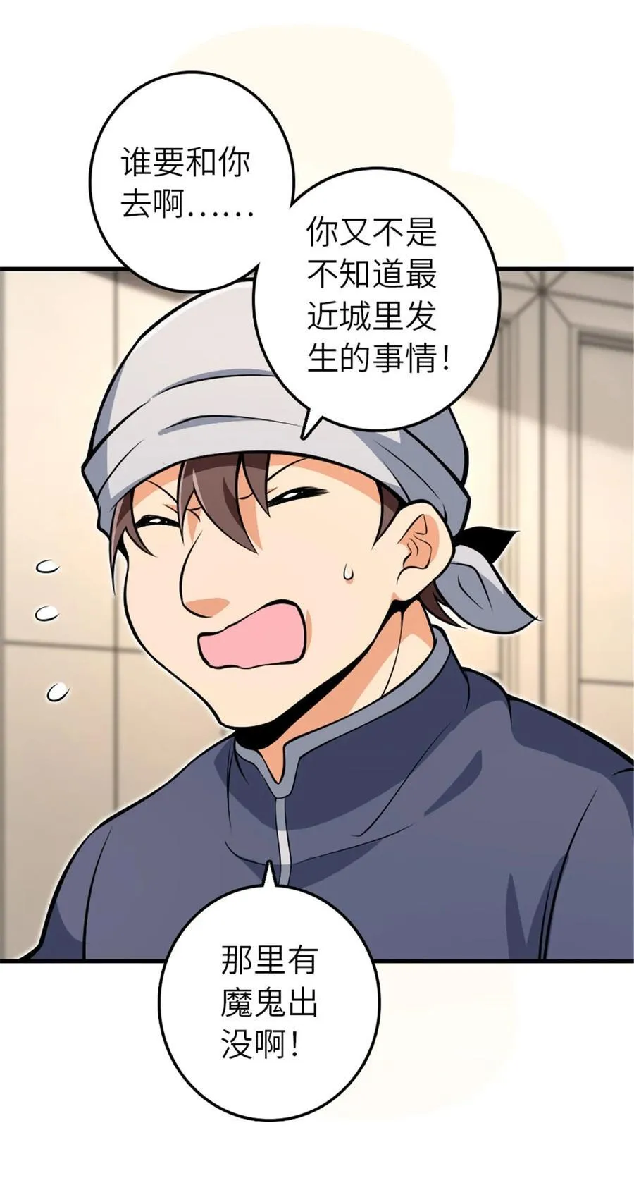 543 你的名字 第39页