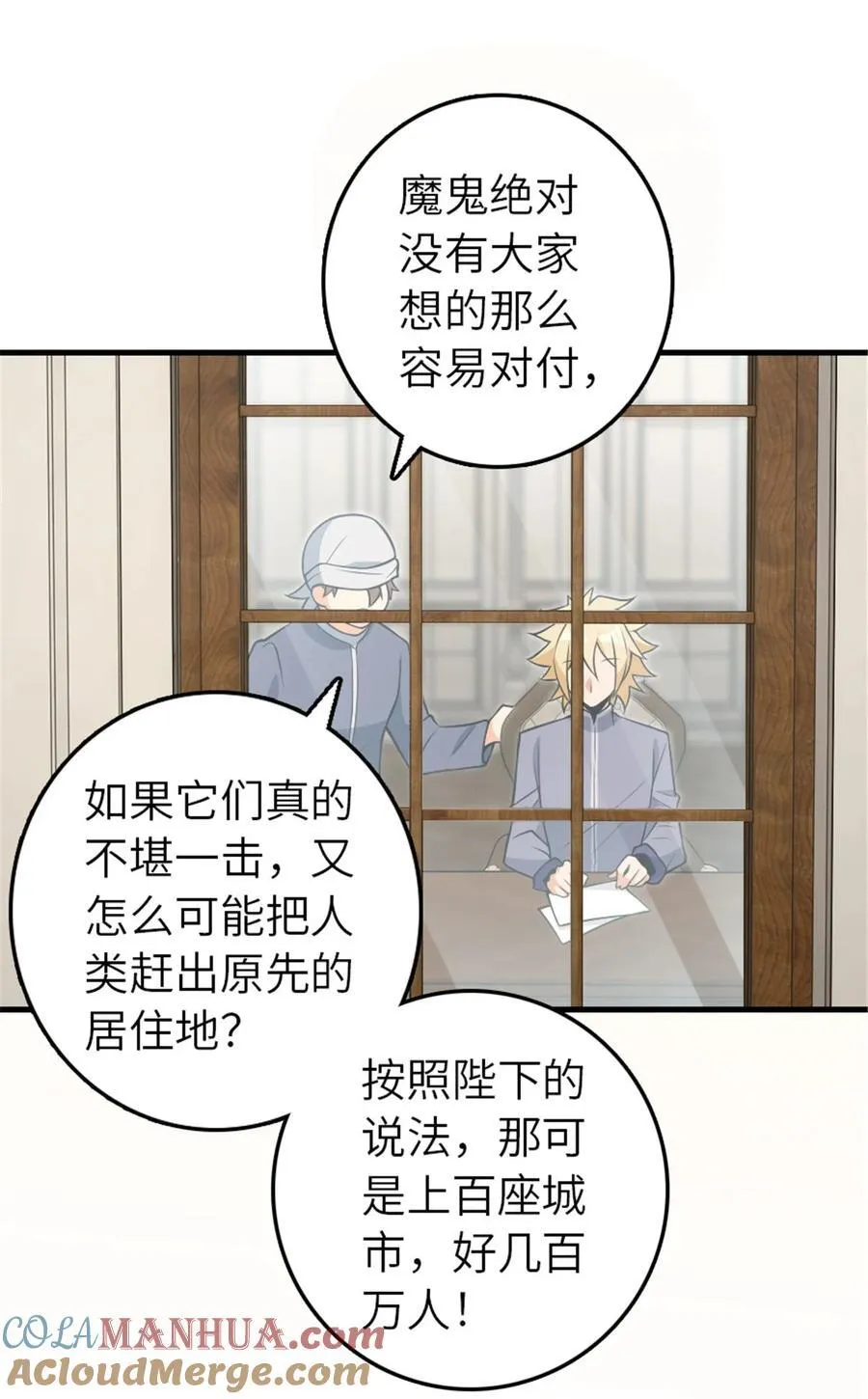 543 你的名字 第40页