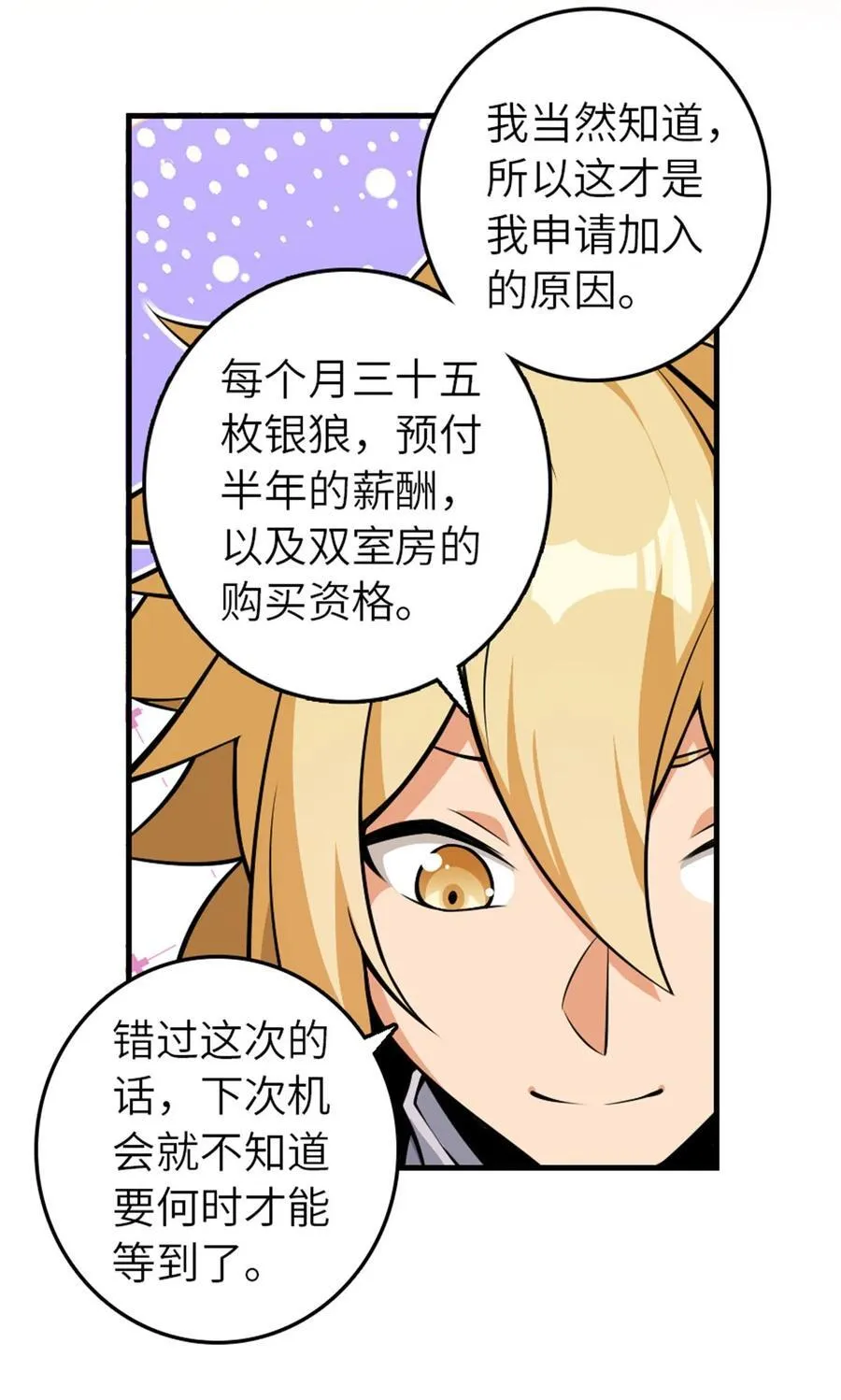 543 你的名字 第41页