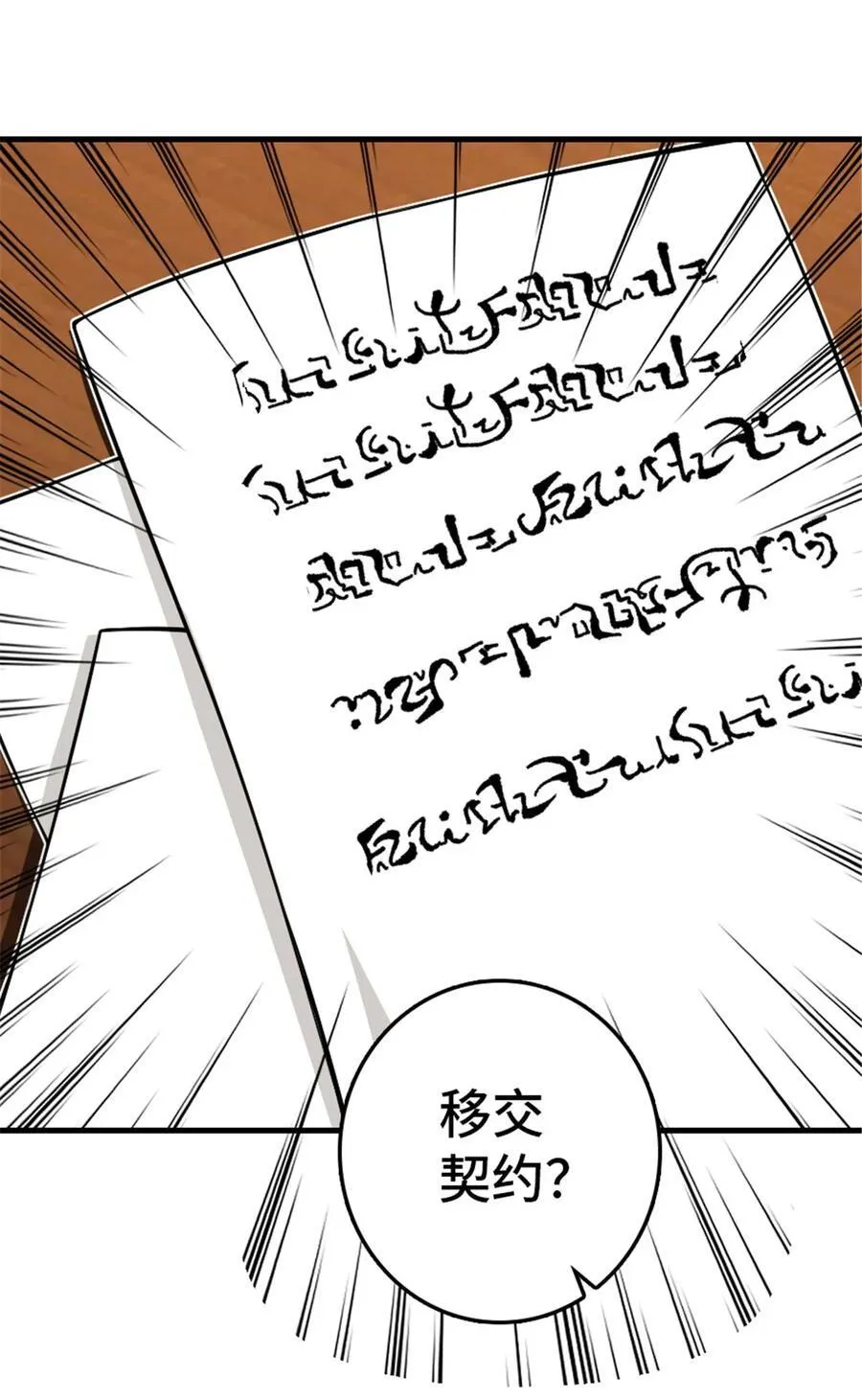 543 你的名字 第45页