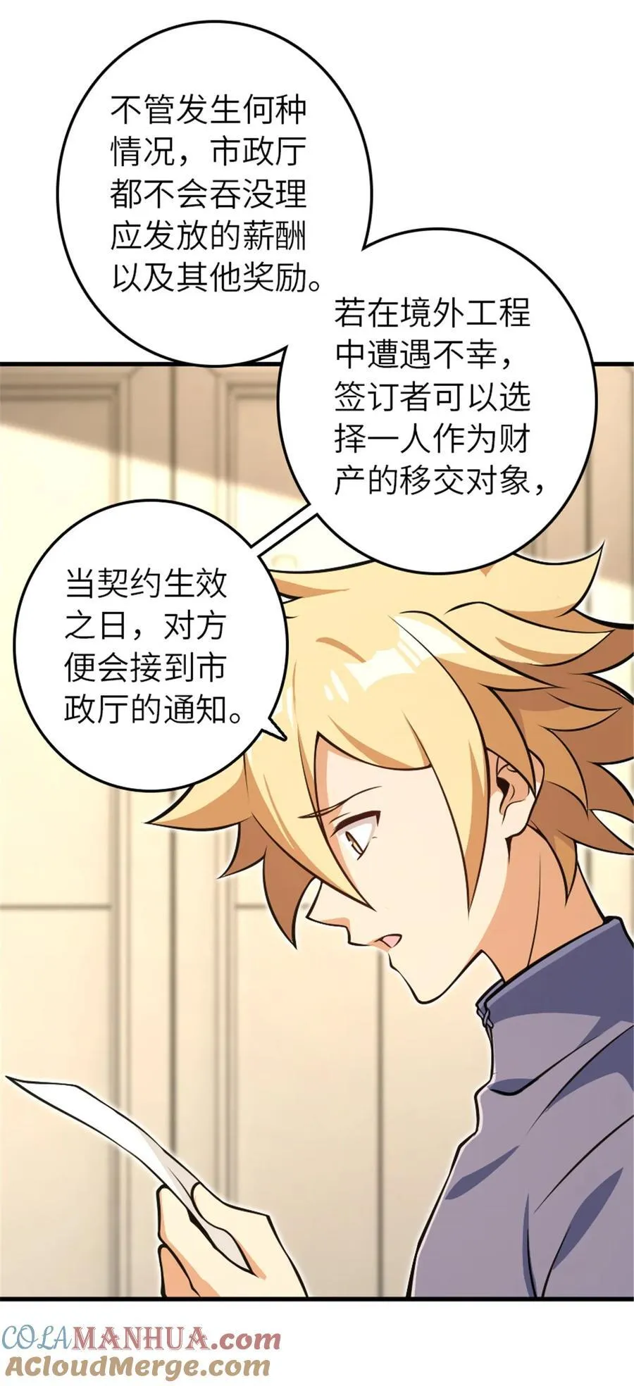 543 你的名字 第46页