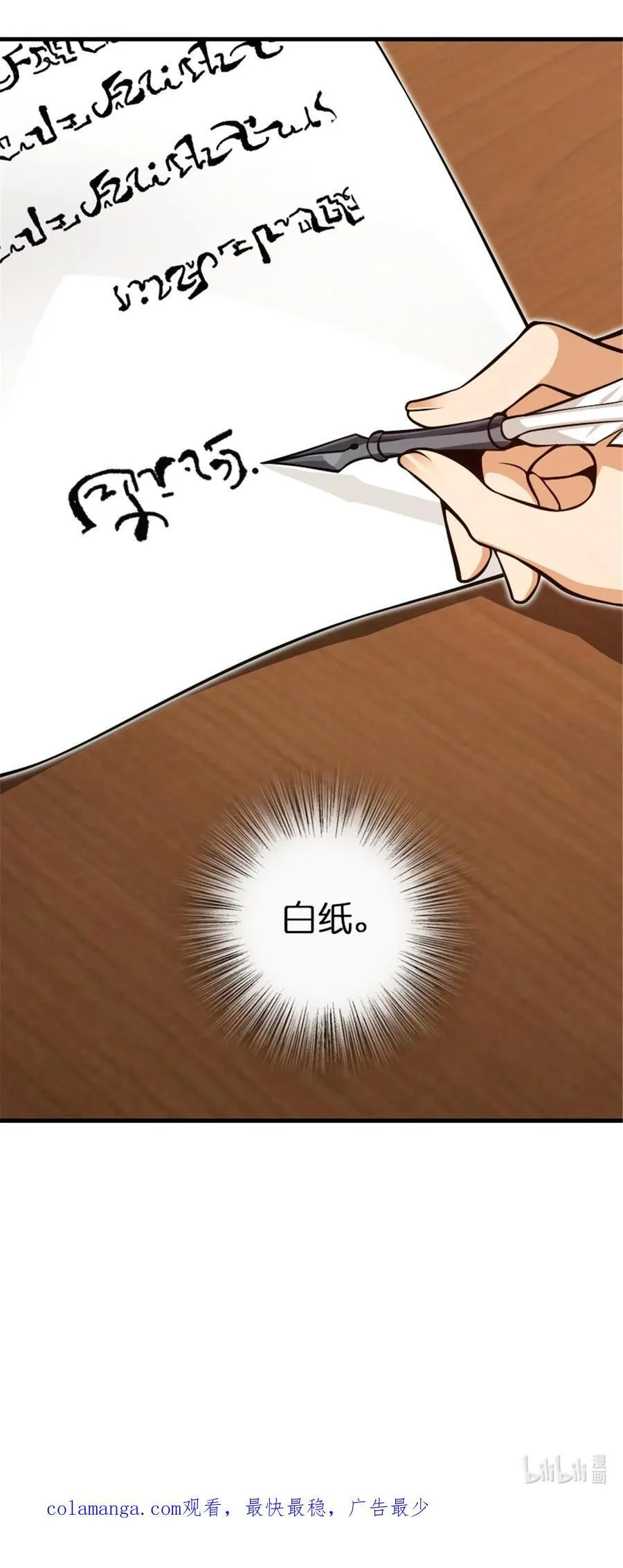 543 你的名字 第50页