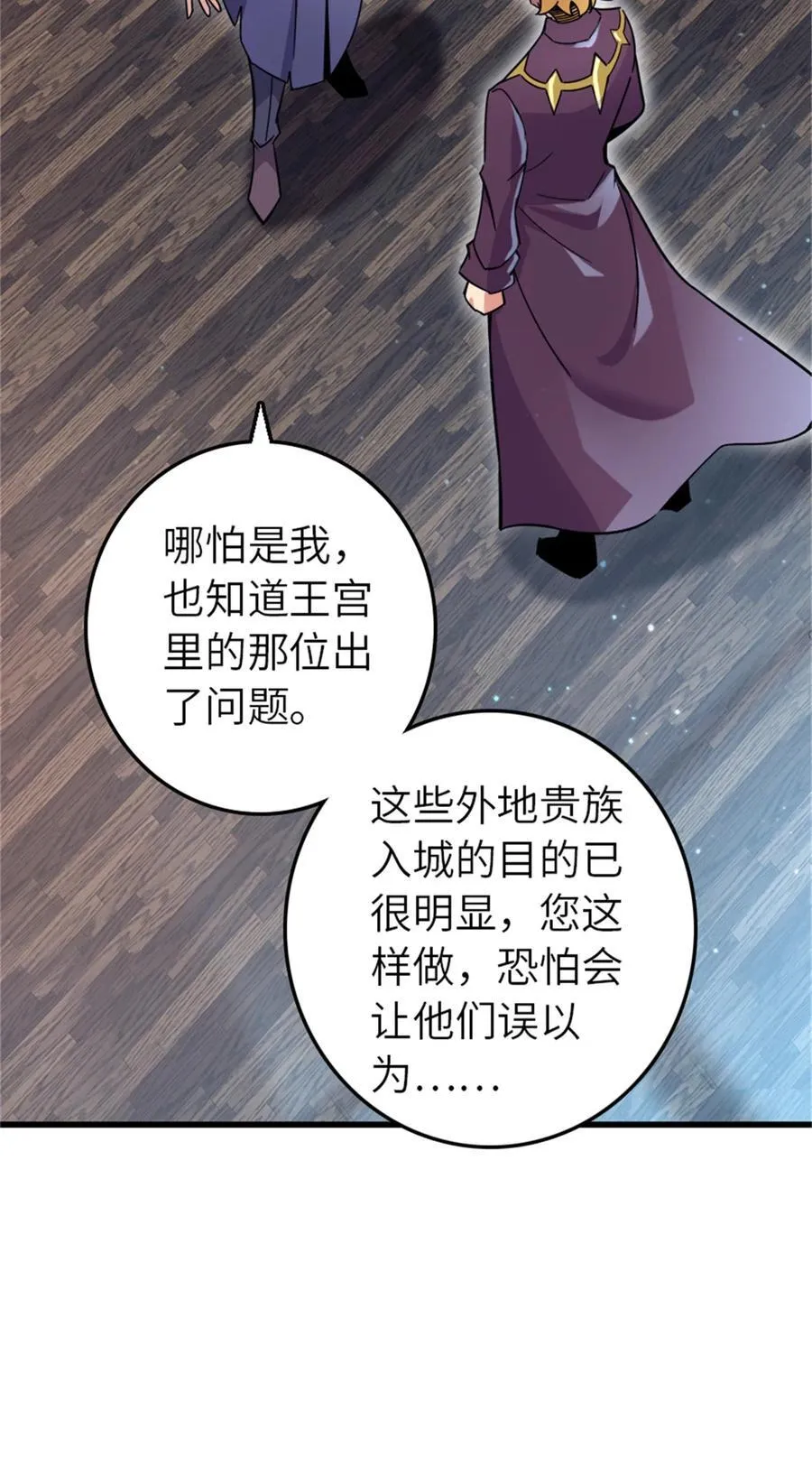 544 不能相见的人 第8页