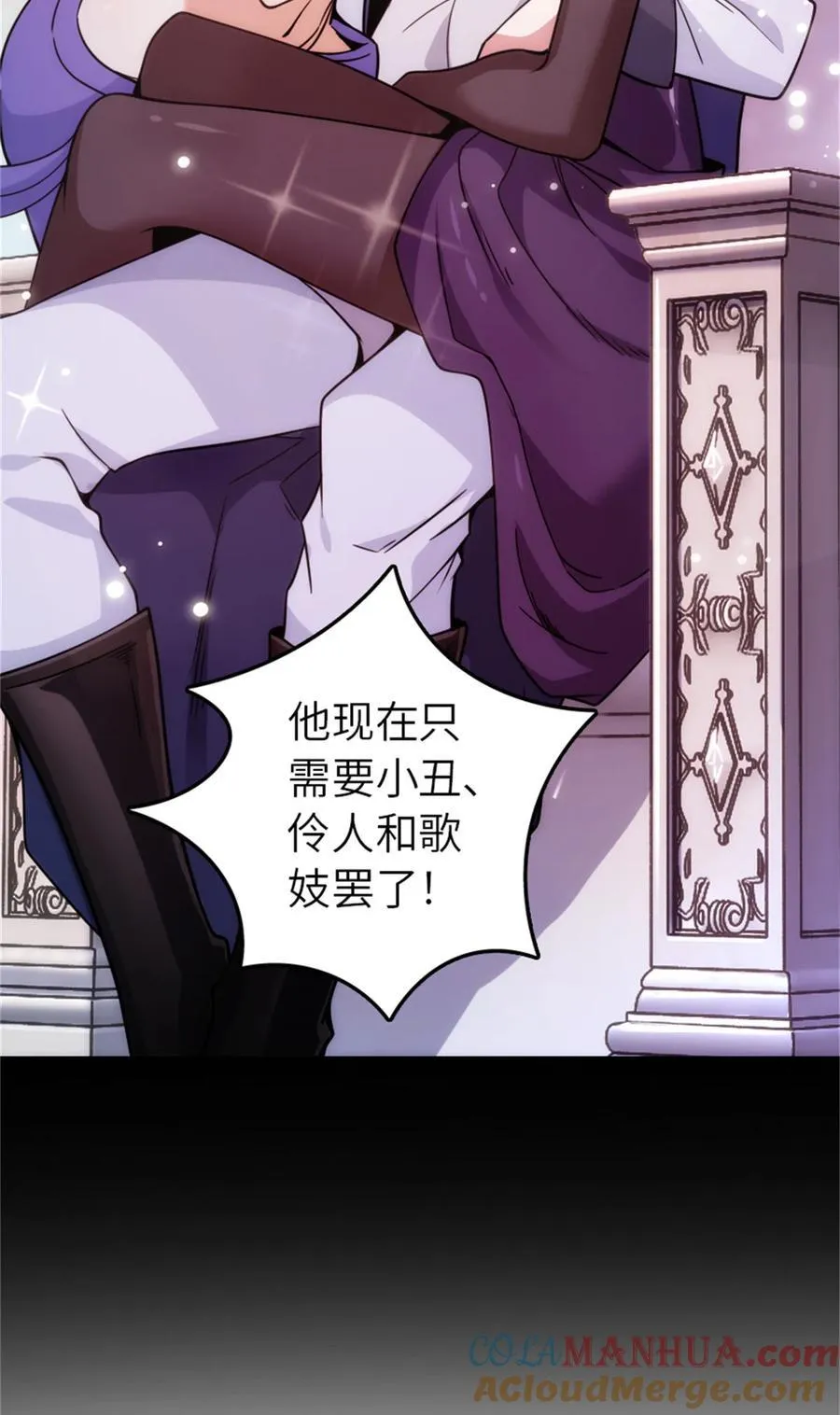 544 不能相见的人 第16页