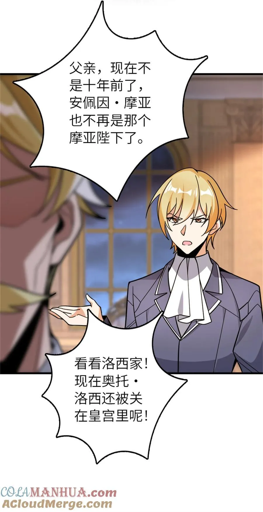 544 不能相见的人 第19页