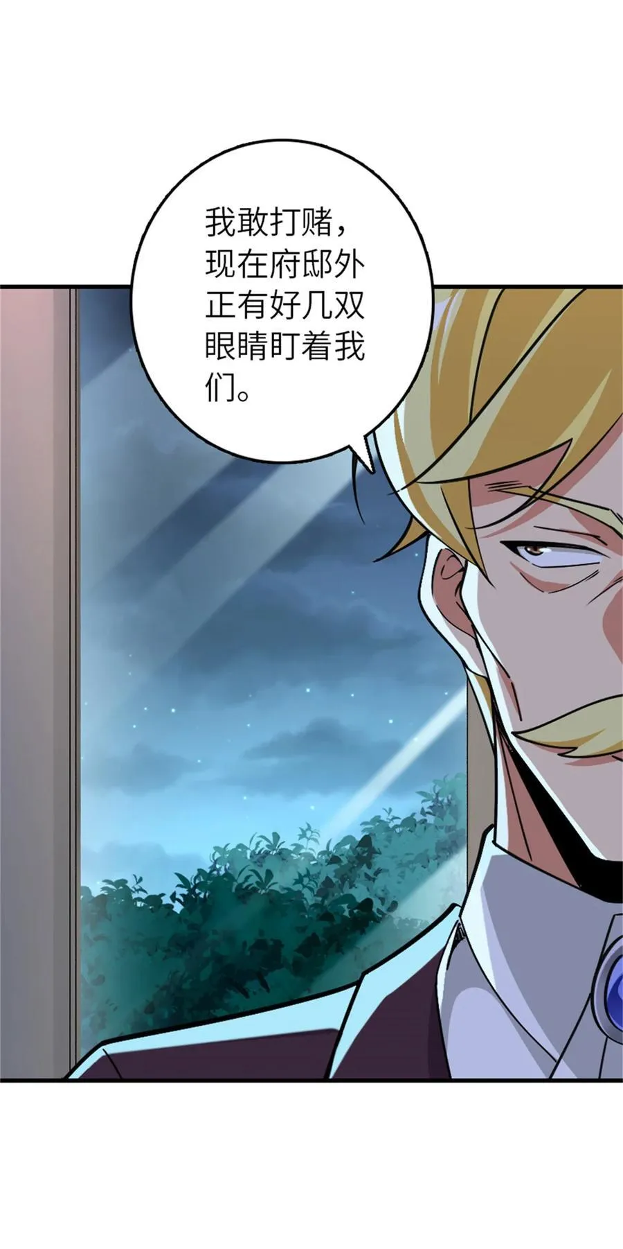 544 不能相见的人 第26页