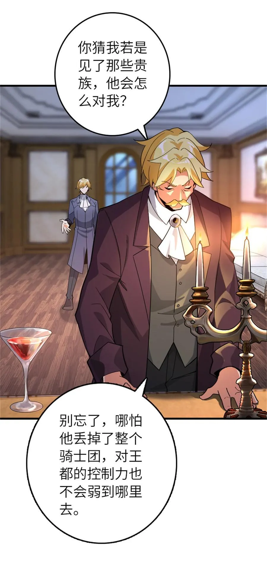 544 不能相见的人 第29页