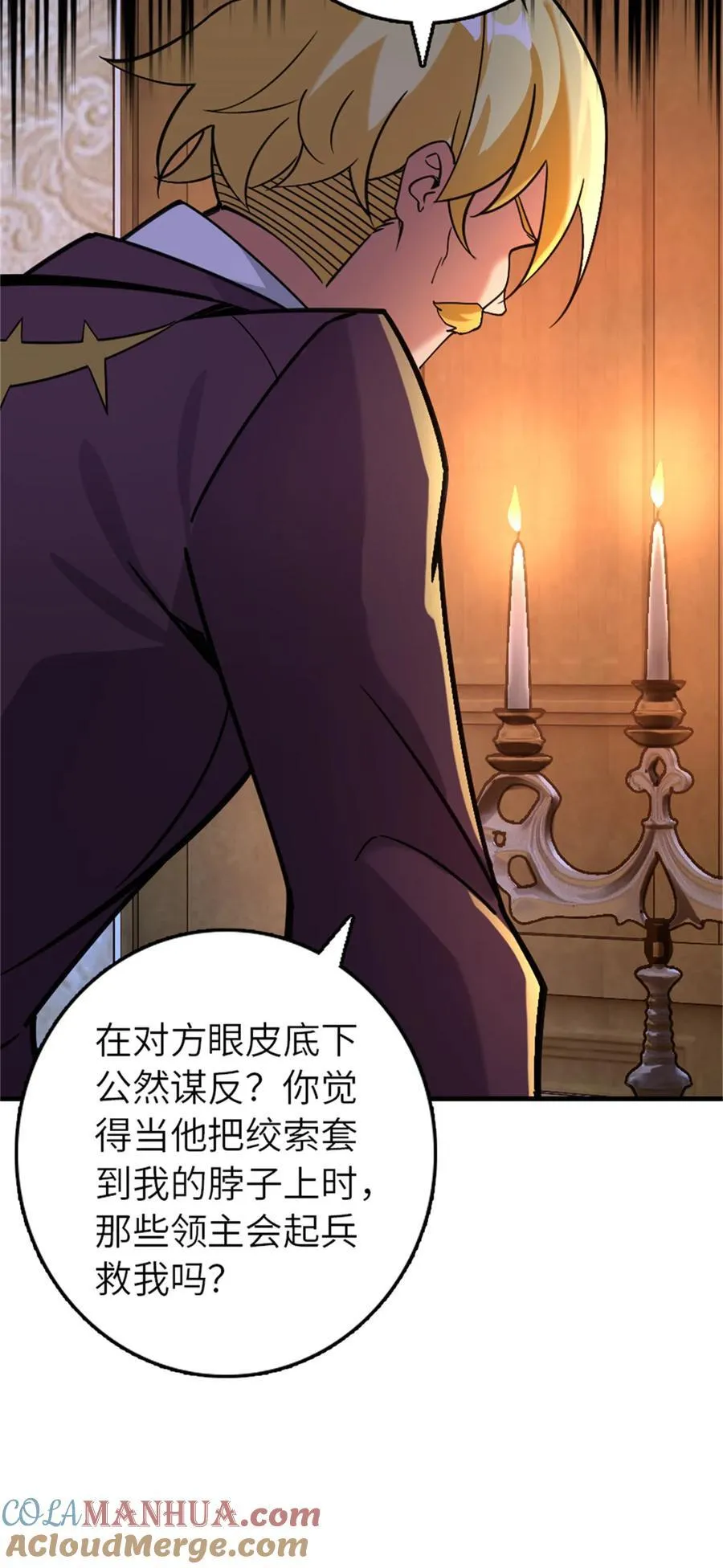544 不能相见的人 第31页