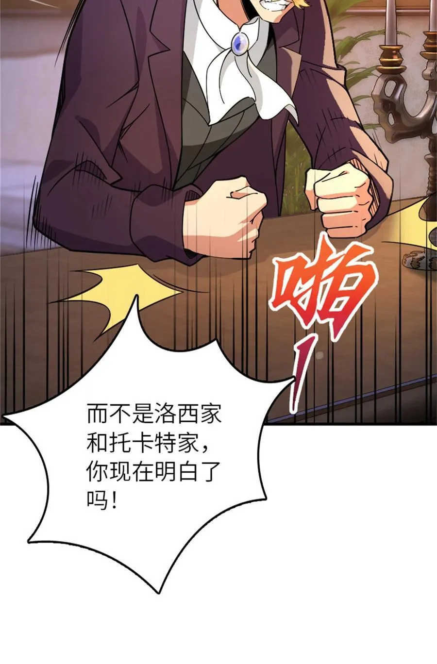 544 不能相见的人 第33页