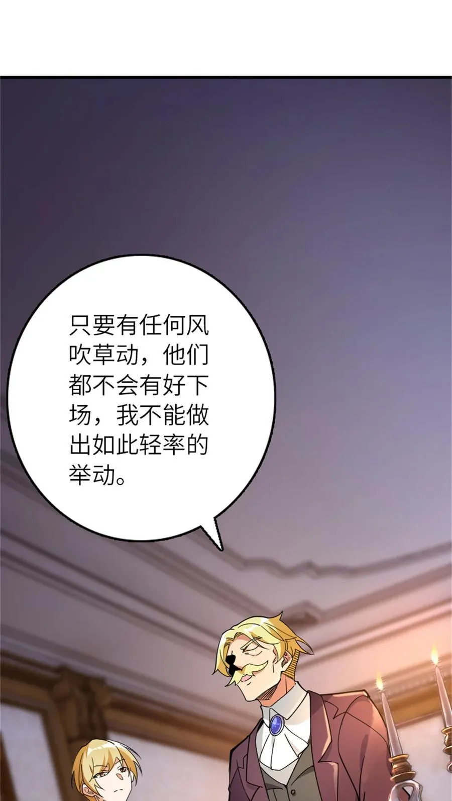 544 不能相见的人 第36页