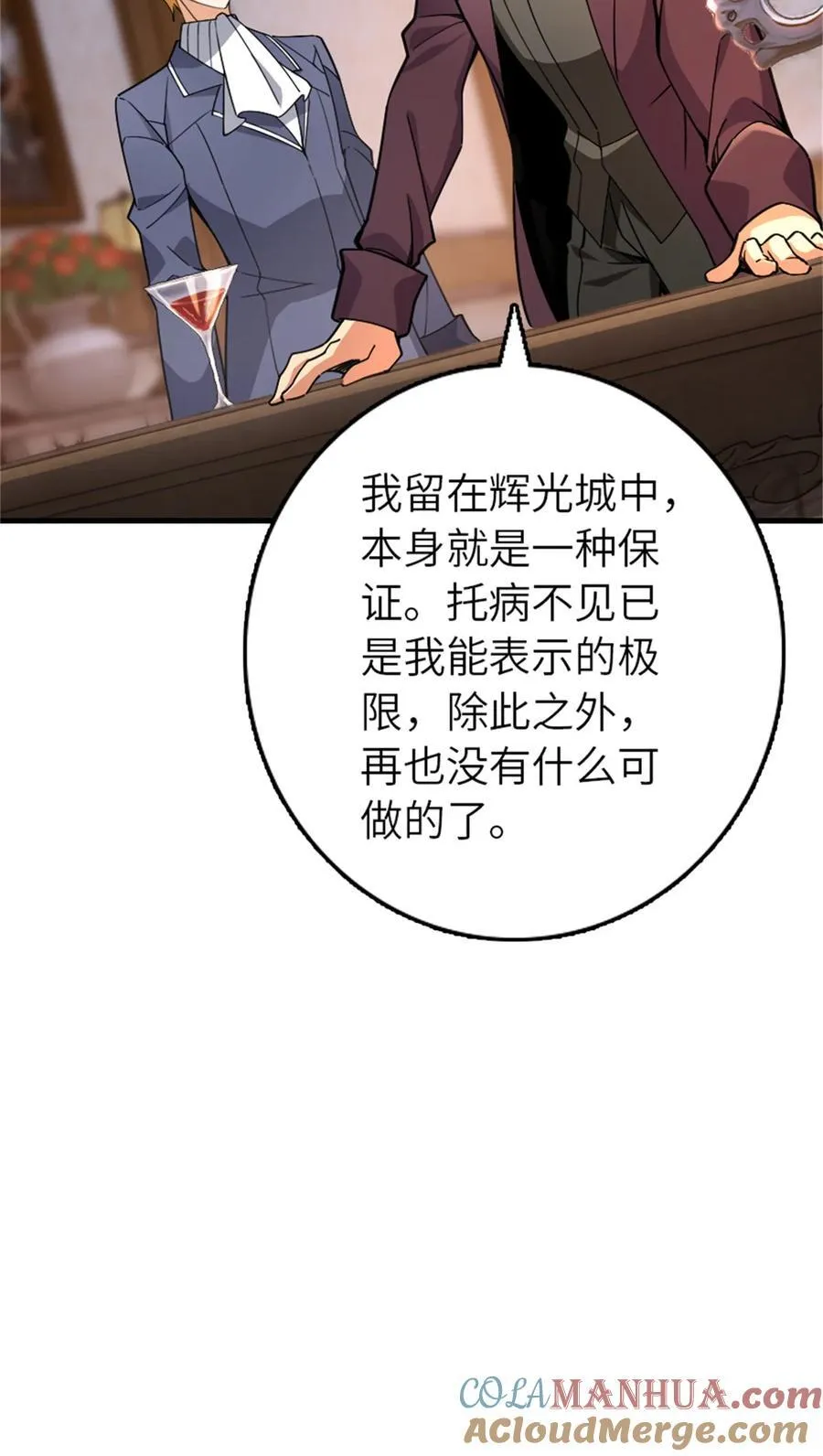 544 不能相见的人 第37页