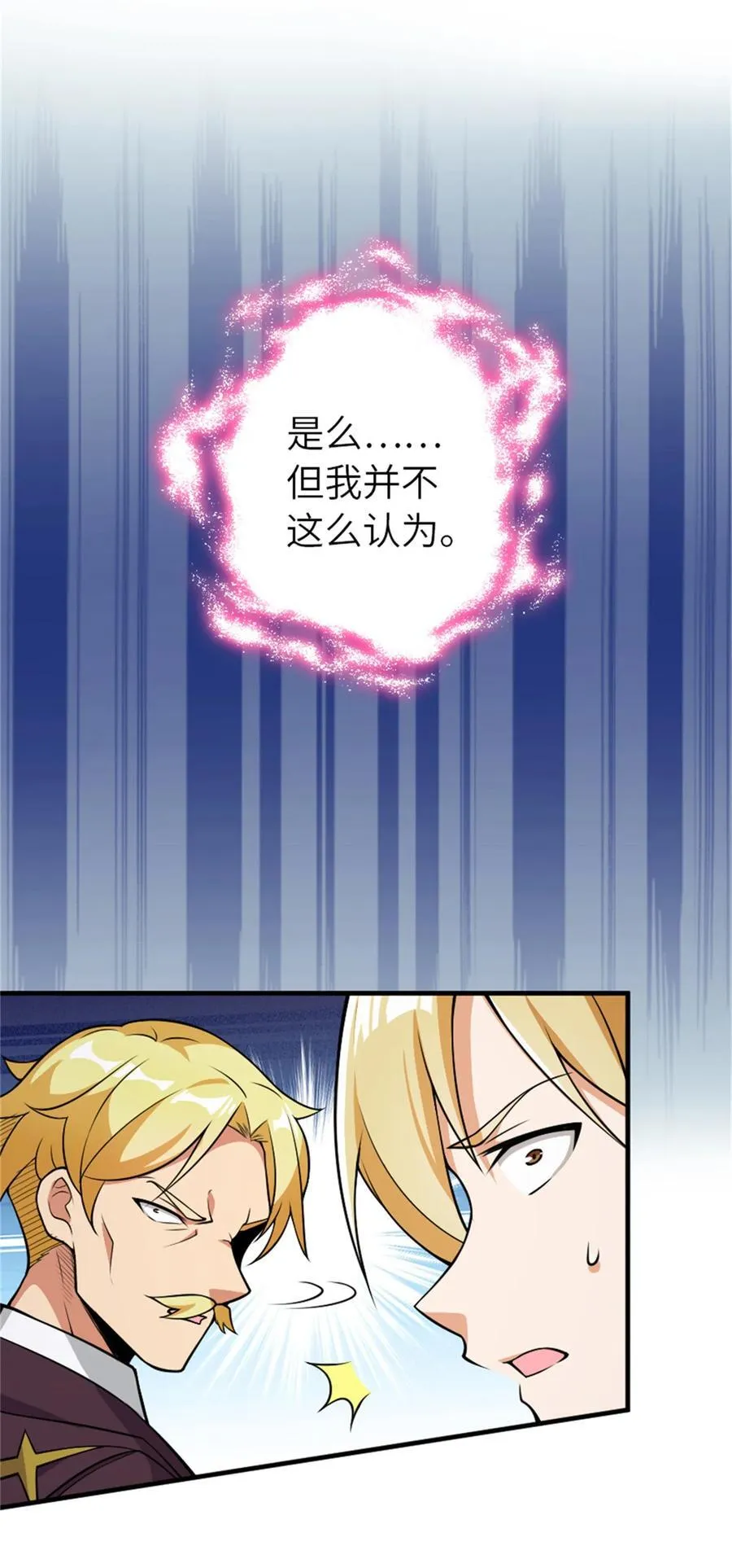 544 不能相见的人 第38页