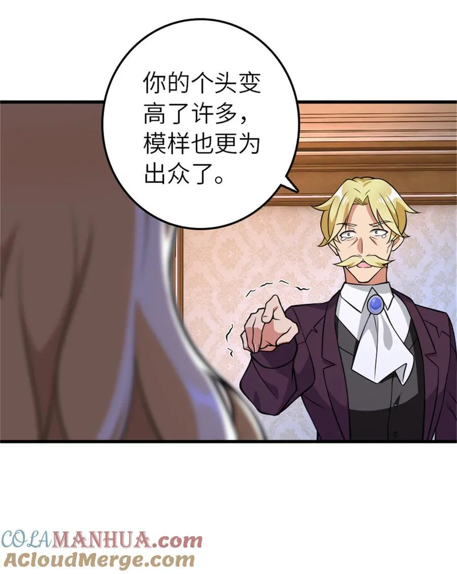 544 不能相见的人 第46页