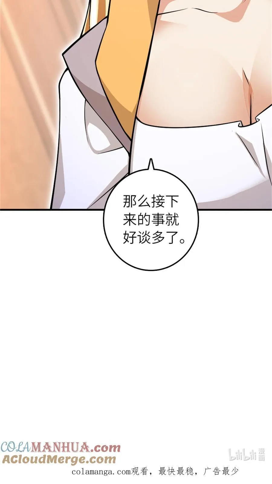 544 不能相见的人 第52页