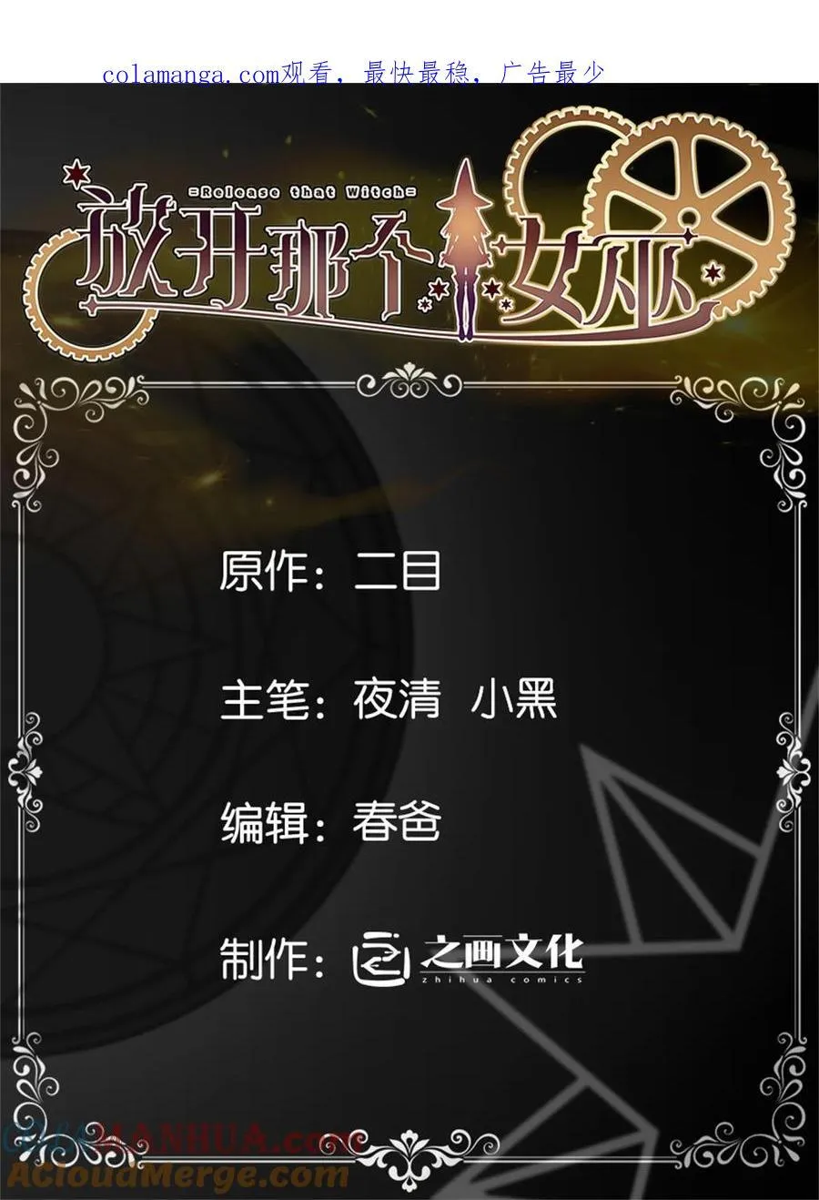 544 不能相见的人 第53页