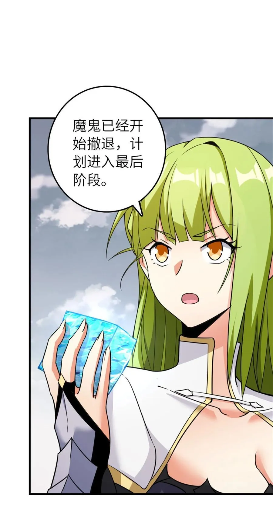 542 边境防空战（下） 第8页