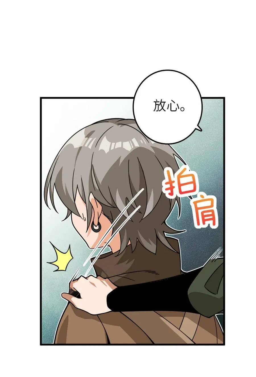 541 边境防空战（上） 第6页