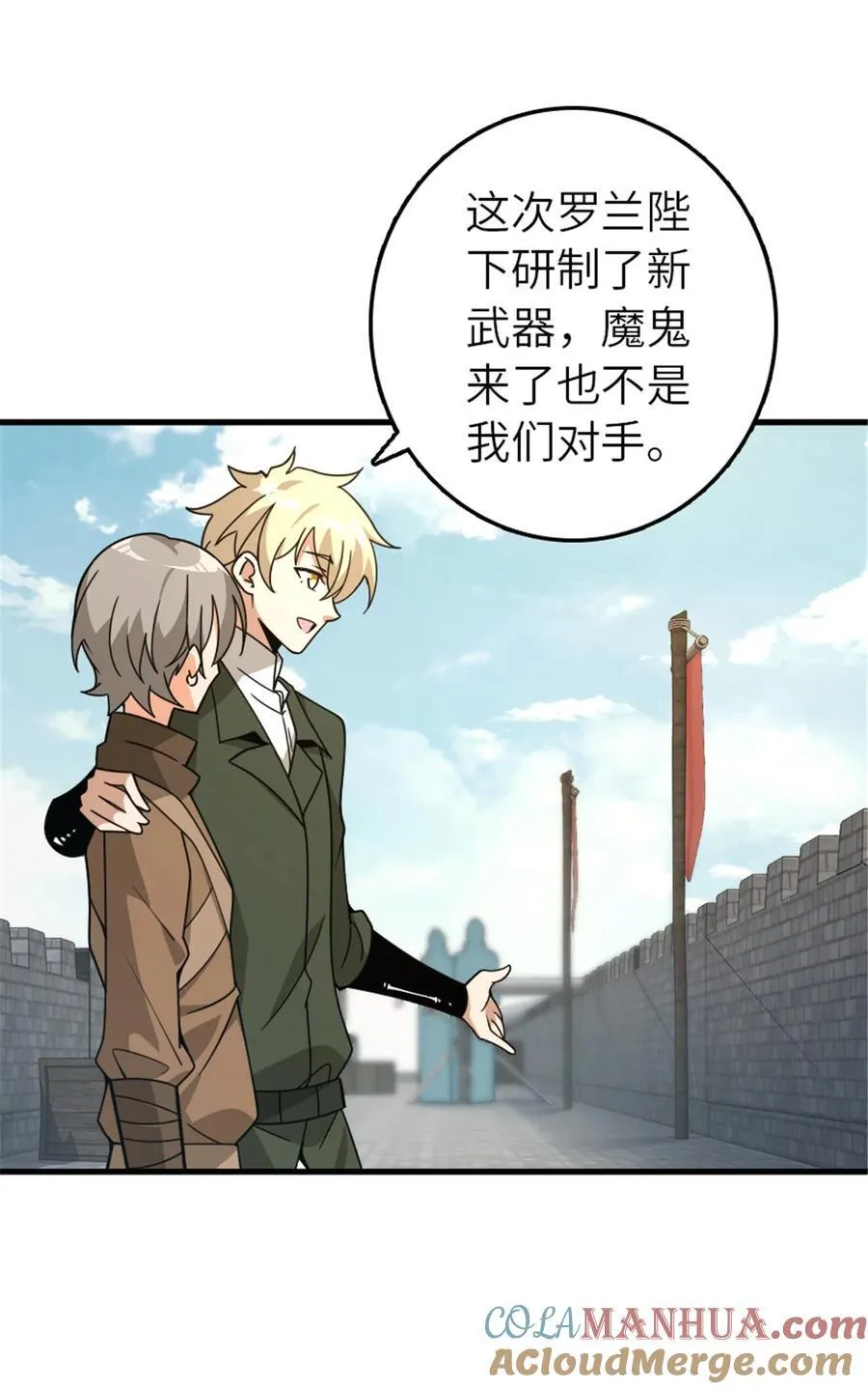 541 边境防空战（上） 第7页