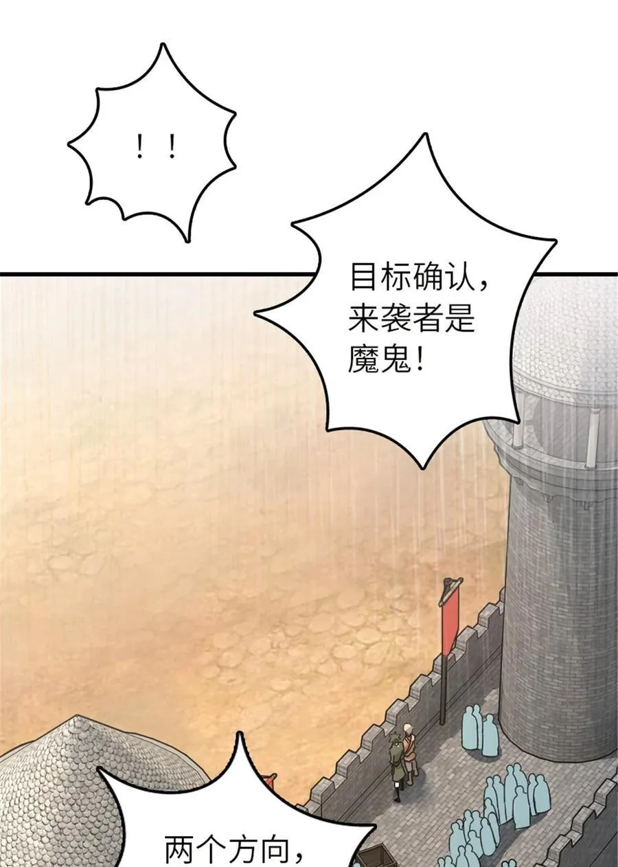 541 边境防空战（上） 第11页