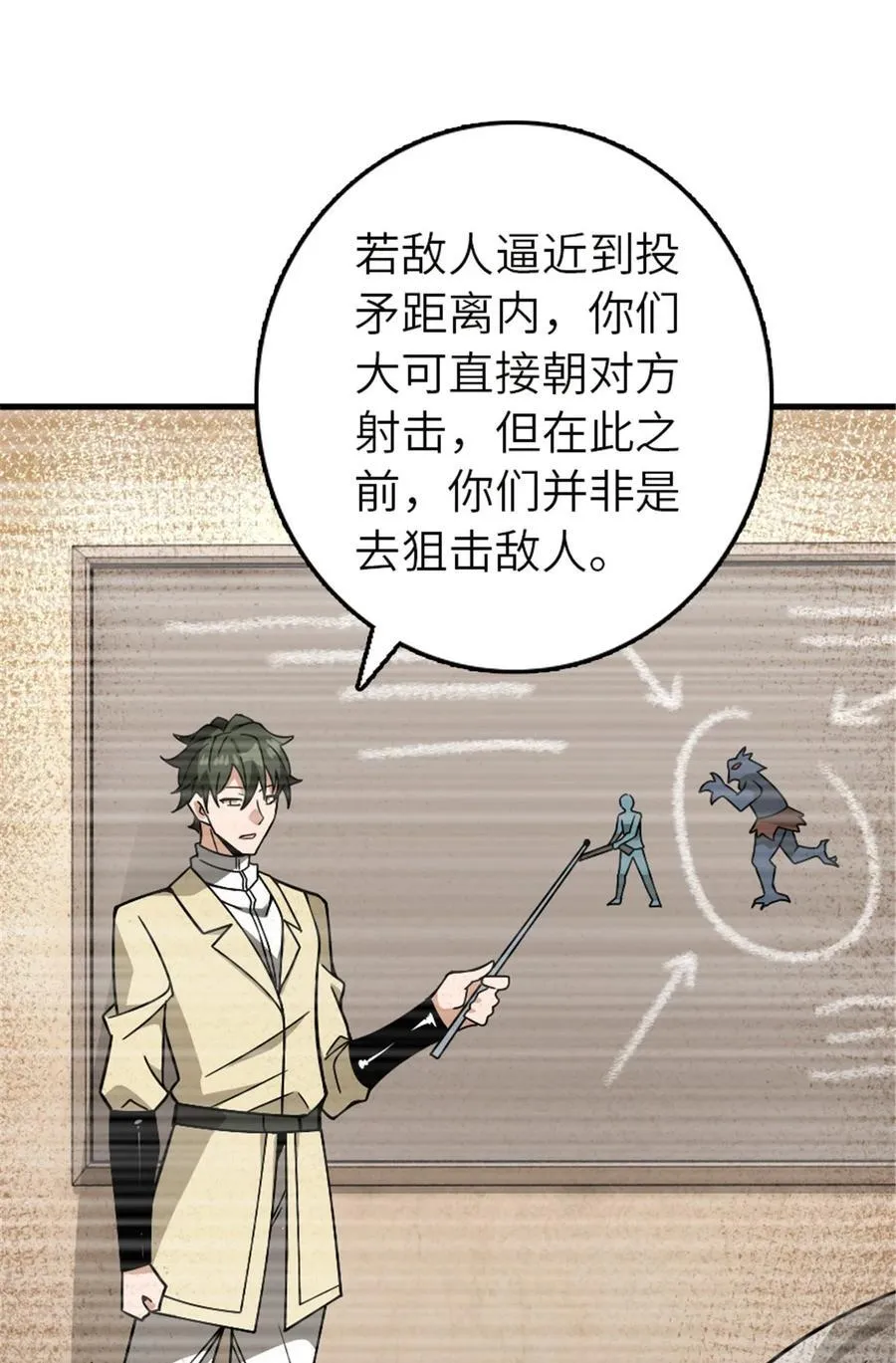 541 边境防空战（上） 第17页