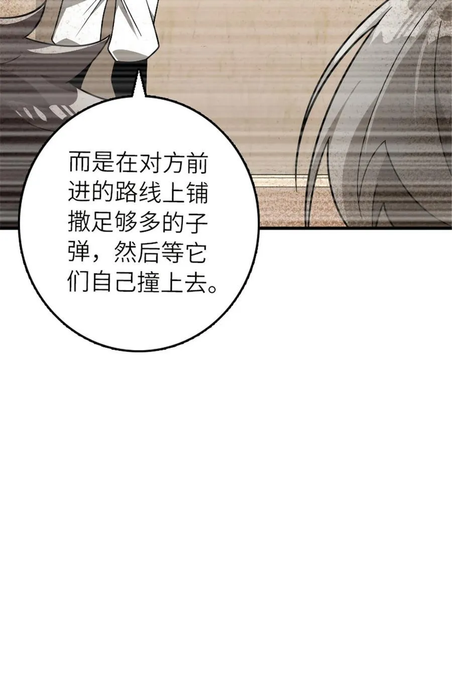 541 边境防空战（上） 第18页