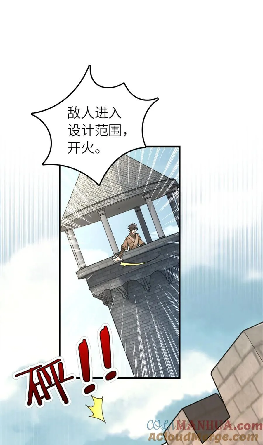 541 边境防空战（上） 第19页