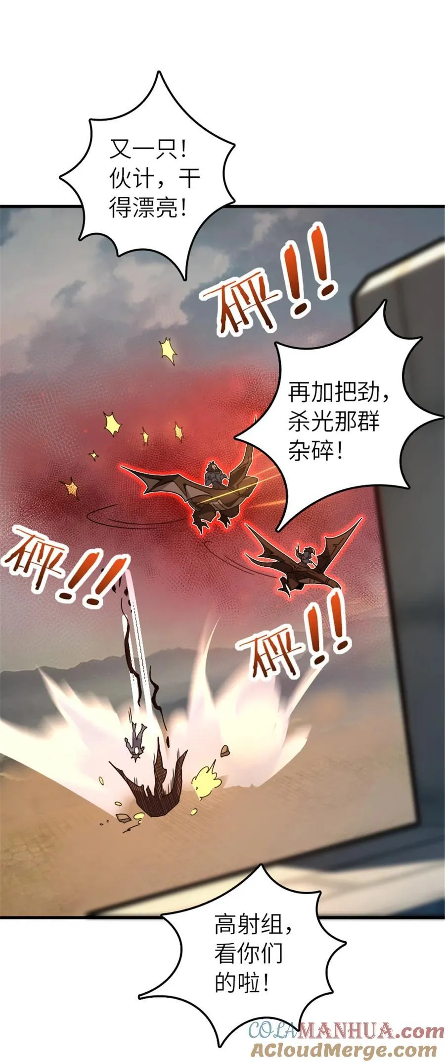 541 边境防空战（上） 第25页